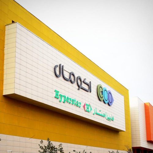 Karaj-1